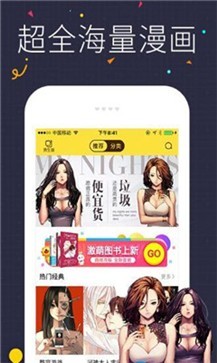 猫悦漫画  v1.0