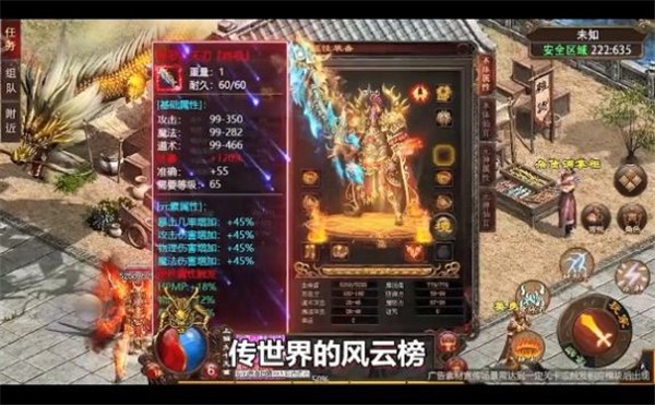 法神传世  v5.0.2