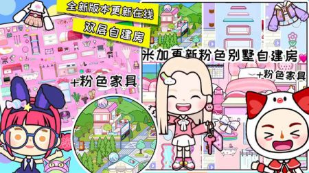 我的模拟小镇 v3.0.5