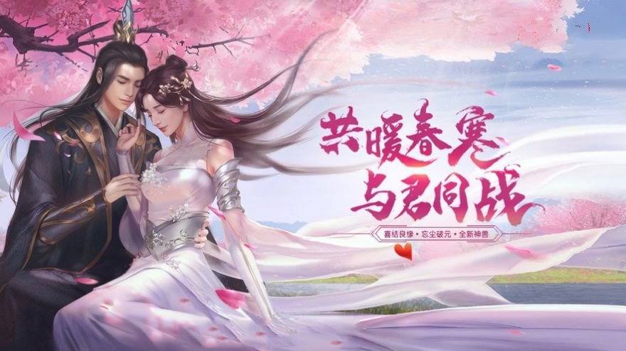 逍遥修真录截图2