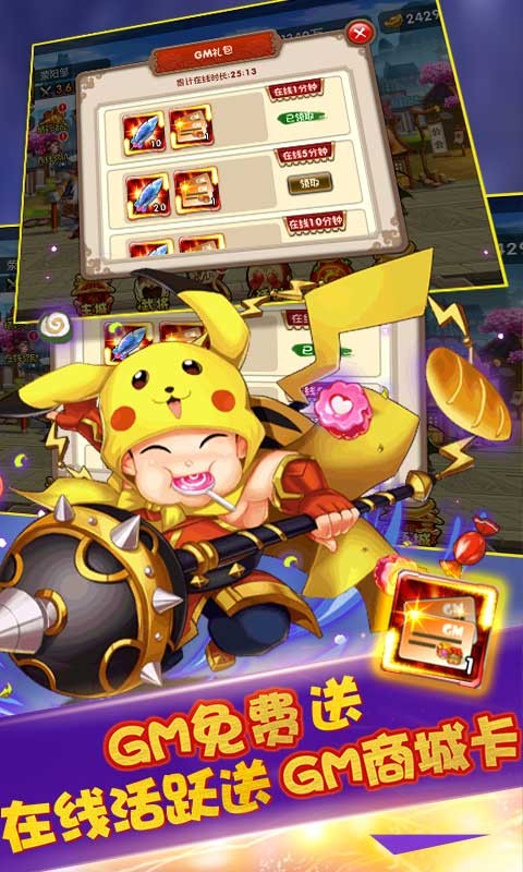 挂机吧主公红包版 v1.0.0