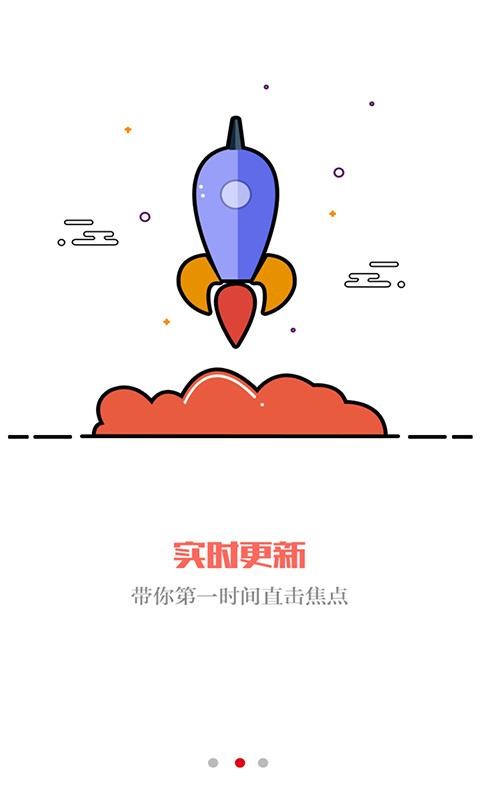 掌上怀化  v1.02