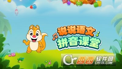 拼音点读机 v1.0.0