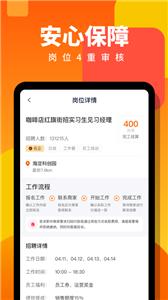 伯乐直聘兼职版  v2.0.9