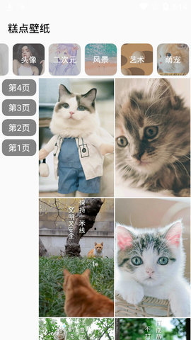 糕点壁纸 v1.0.6