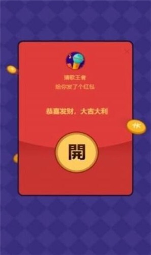 百万歌王红包版