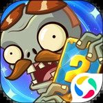 植物大战僵尸2下载最新版