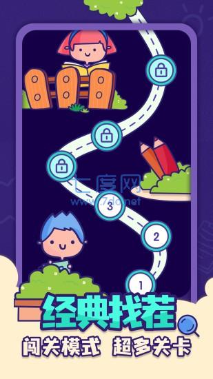 全民找茬王游戏