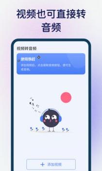 桌面语音小组件 v3.0.5