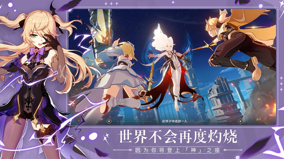 原神抽卡模拟器截图2