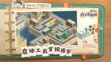 成土市的我 官方版 v3.2.5