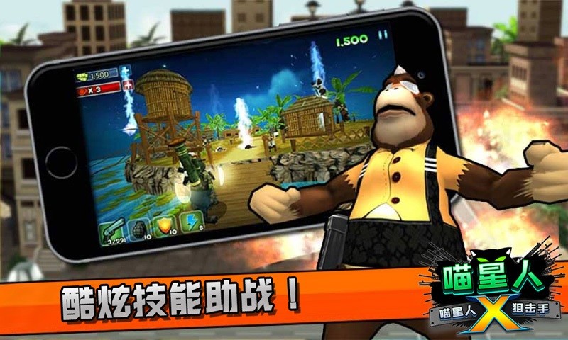 喵星人狙击手  v1.0