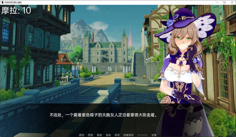 可莉的恶作剧大冒险 v1.1