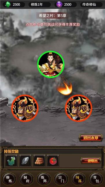 去沙城修个仙  v17