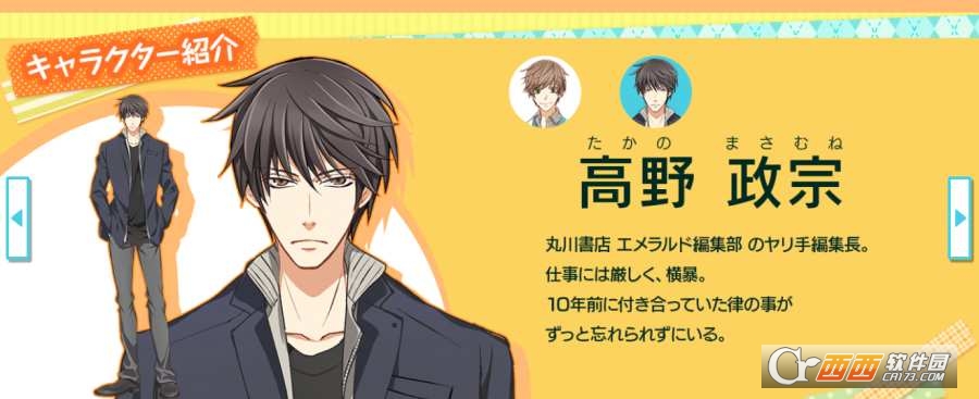 世界第一初恋安卓版 1.0安卓版