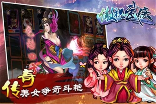 傲视武侠 v3.0.5