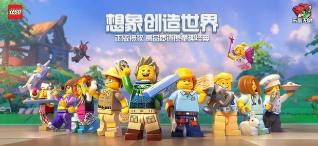 乐高®无限ios版 v3.1.5