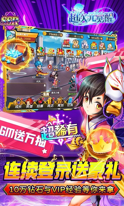 超次元觉醒最新版  v1.0.0