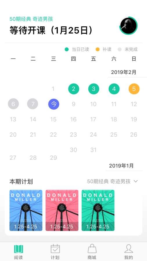 薄荷阅读  v2.0.0