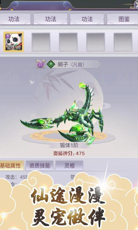 想不想渡劫  v3.6.0