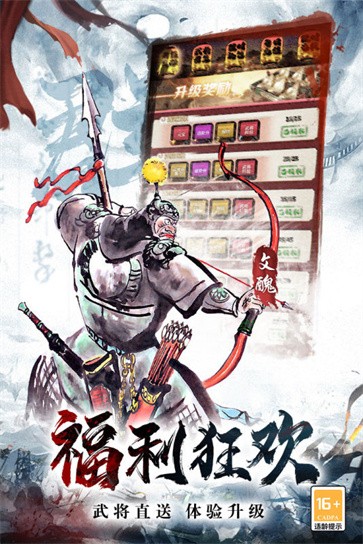 进击的赵云测试服  v1.0.1