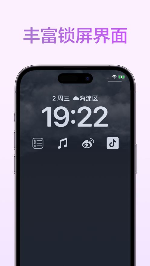 iLocks  V 1.0