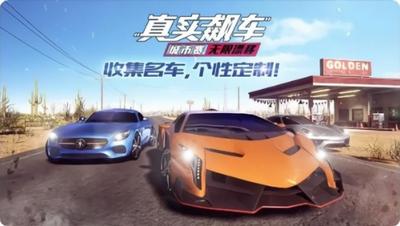 真实飙车城市赛  v1.0.0