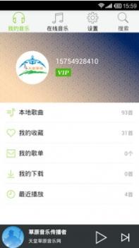 天堂草原音乐网截图0