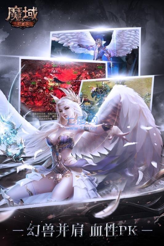 手机魔域怀旧版 v1.16.114