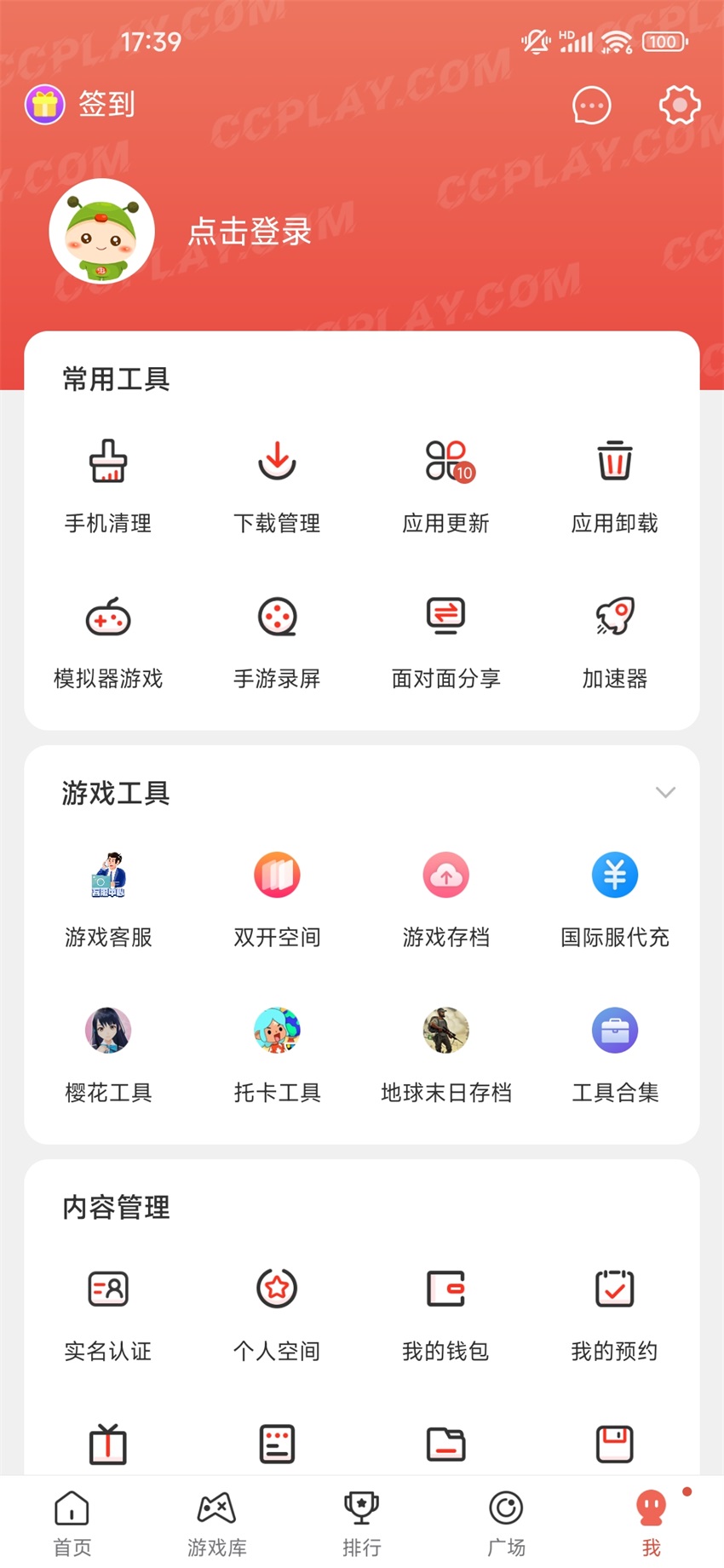 虫虫助手 老版本 v3.0.5