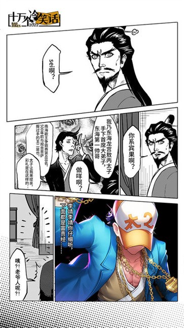 十万个冷笑话2022 需要支持安卓系统5.2以上