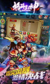 格斗封神手机游戏最新版下载  v5.5.3