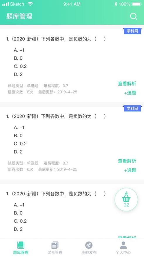 乐灵教育 v5.06.045