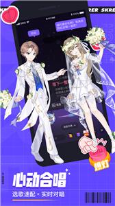 撕歌唱歌交友  v3.75.3