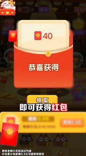 聚宝招财喵  v1.0.2