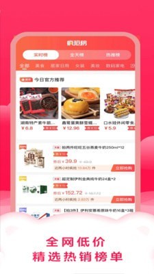 智慧优选截图2