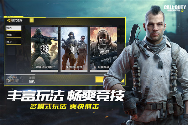 使命召唤手游体验服  v1.9.40