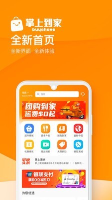 掌上到家APP官方最新版图片1