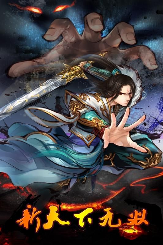 新天下无双游戏2018公测服下载地址  v3.2.4