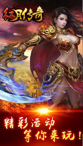 红月传奇怀旧版 v1.3.806