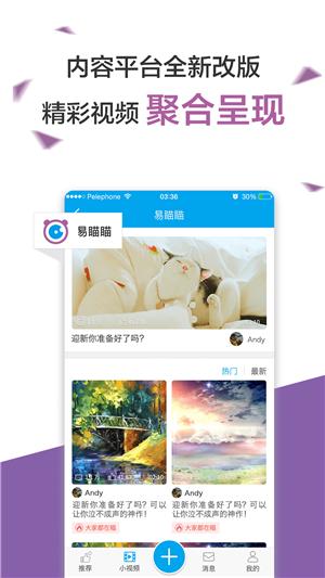 易班 V5.0.11