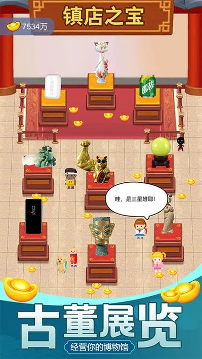 古董大师模拟器无广告 v1.0.3