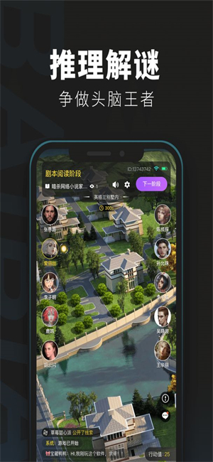 百变大侦探折翼之鸟