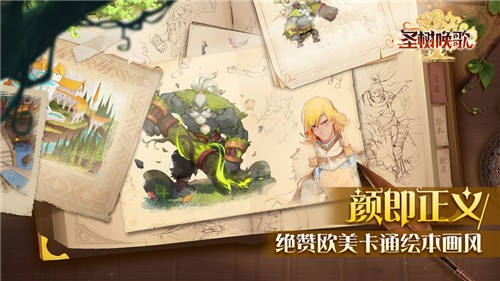 圣树唤歌  v2.4