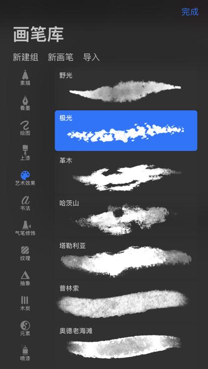 procreate  v3.0