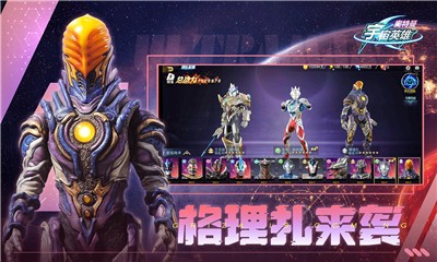 奥特曼宇宙英雄虫虫旧版  v1.36