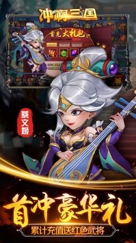冲啊三国 v3.2.5