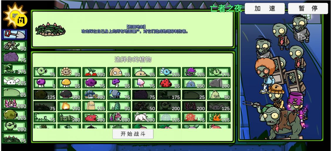 PVZBT 随机大作战 v3.0.5