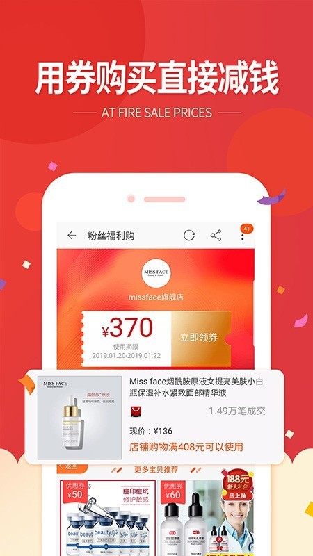 它说截图2