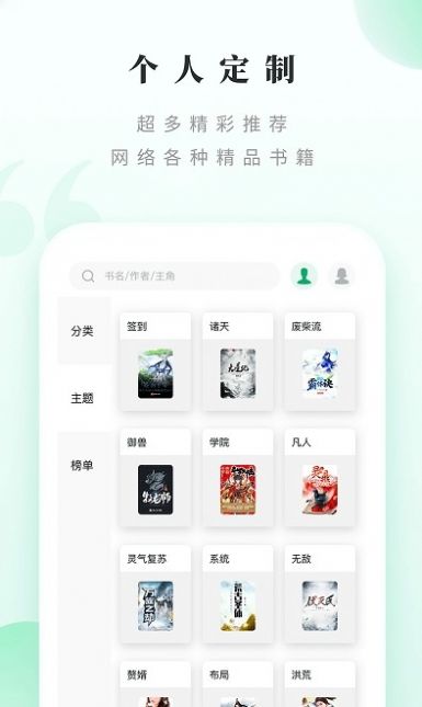 躺着看书app官方版  v3.2.2